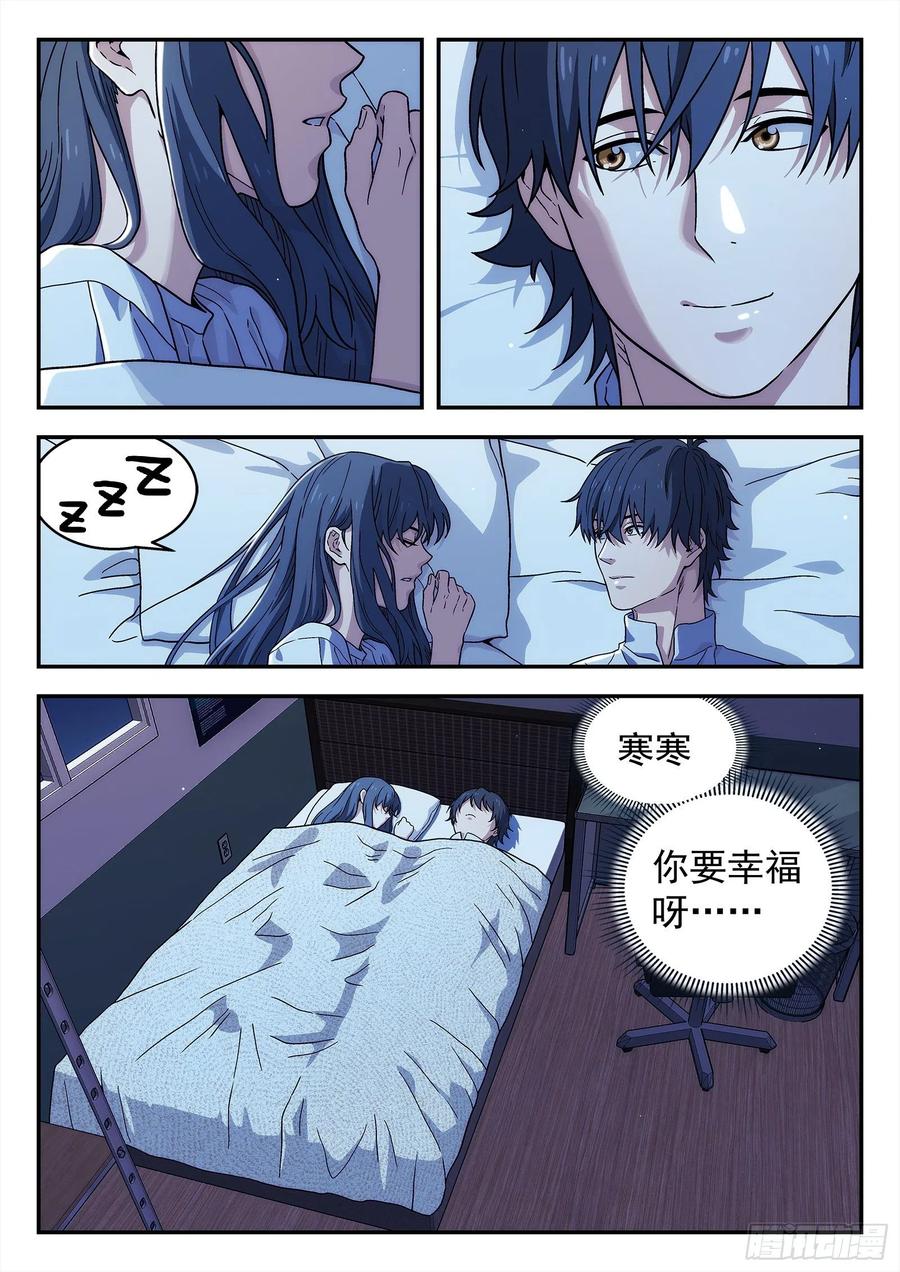 星海荣耀202：污迹