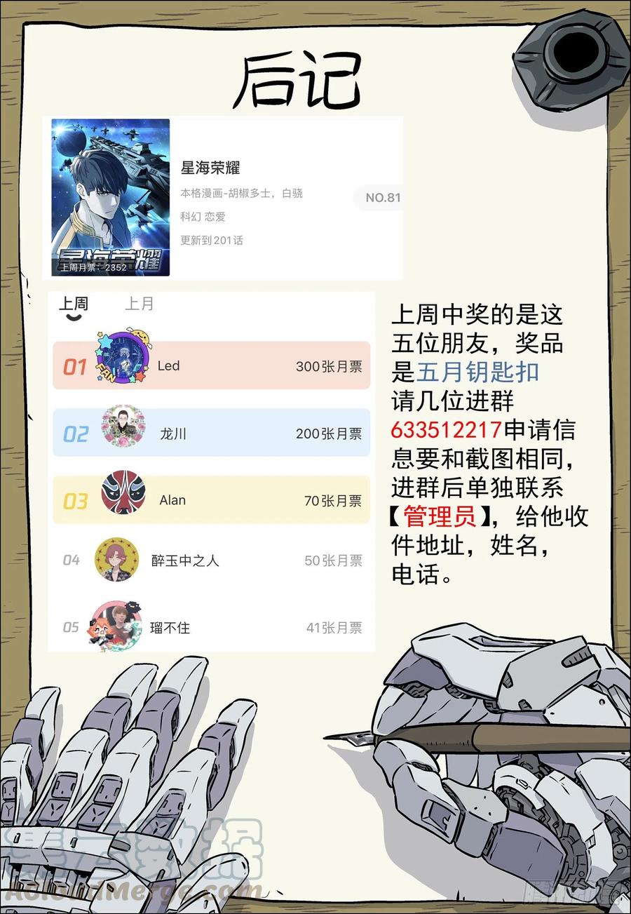 星海荣耀202：污迹