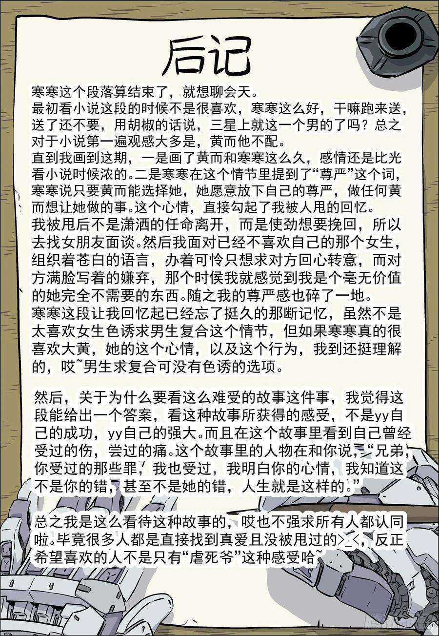 星海荣耀202：污迹