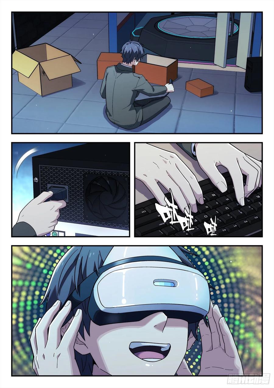 星海荣耀202：污迹