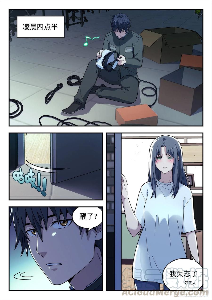 星海荣耀202：污迹