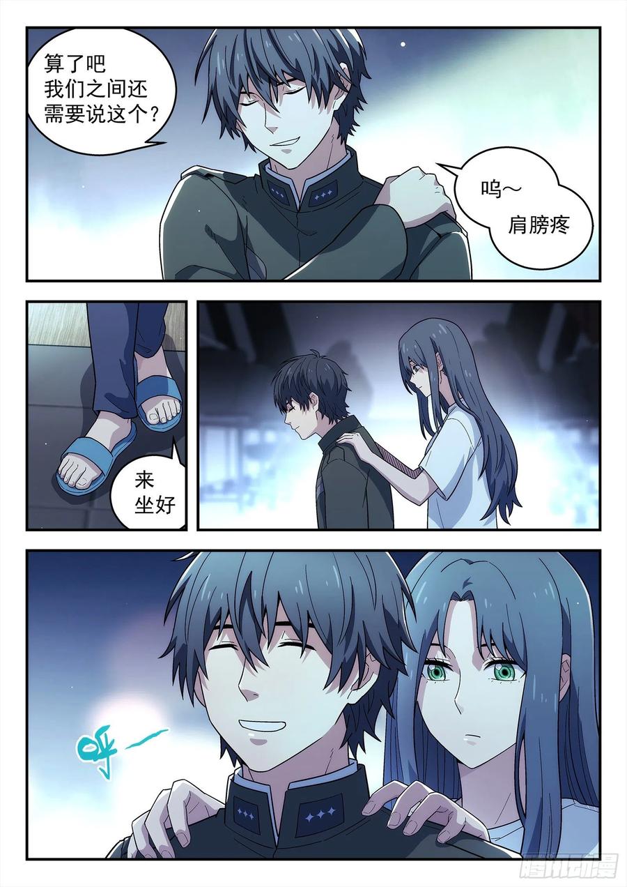 星海荣耀202：污迹