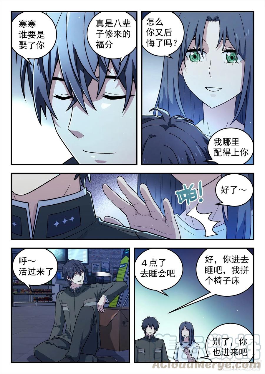 星海荣耀202：污迹