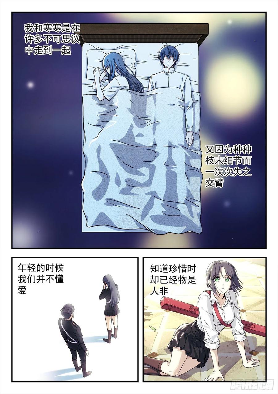 星海荣耀202：污迹