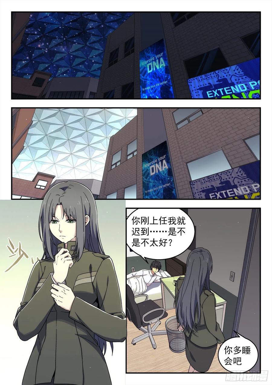 星海荣耀203：大哥的女人