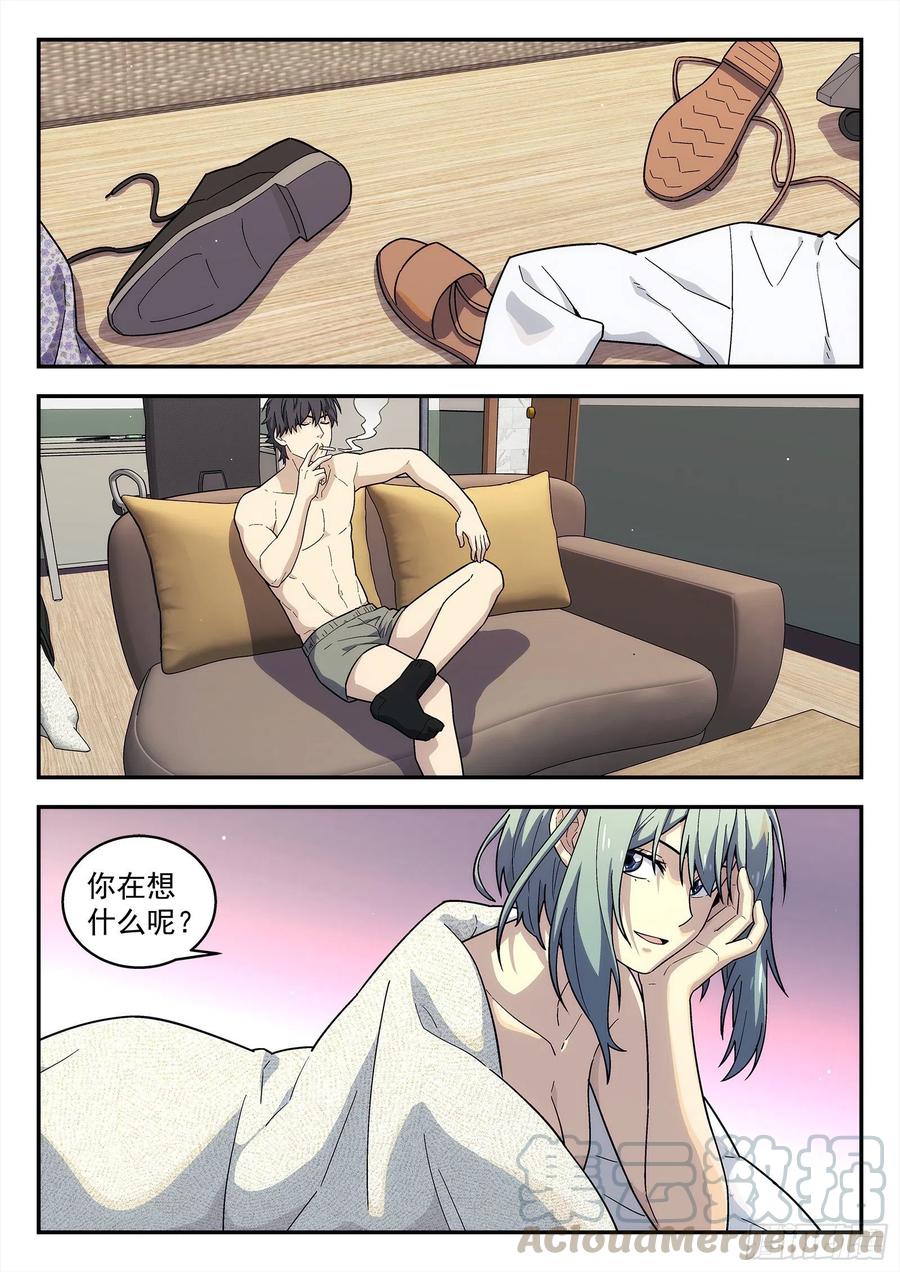 星海荣耀203：大哥的女人