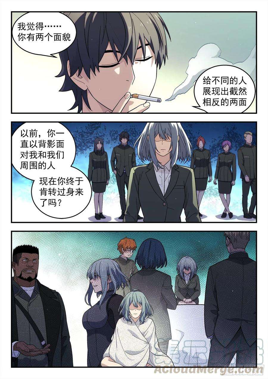 星海荣耀203：大哥的女人