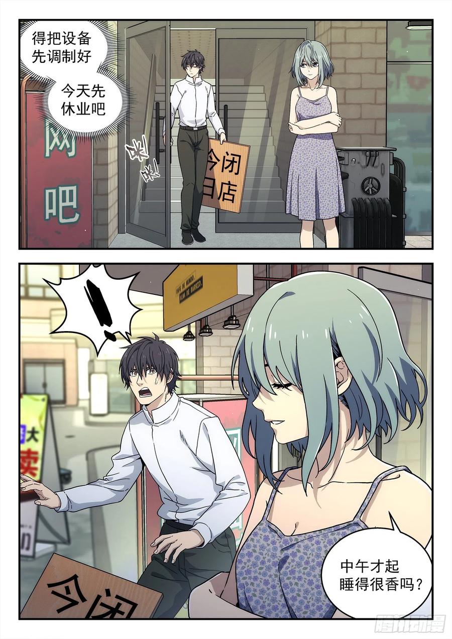 星海荣耀203：大哥的女人