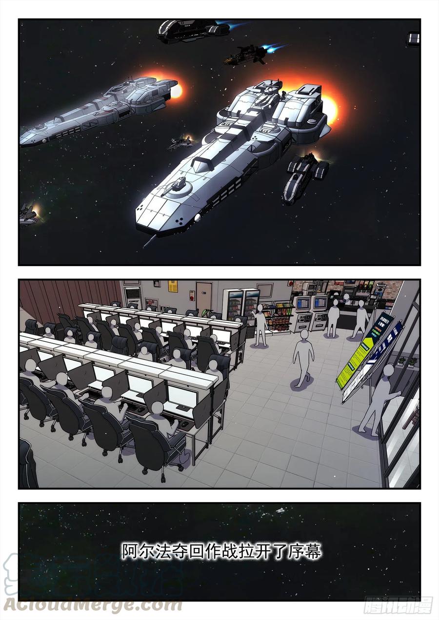 星海荣耀204：开战