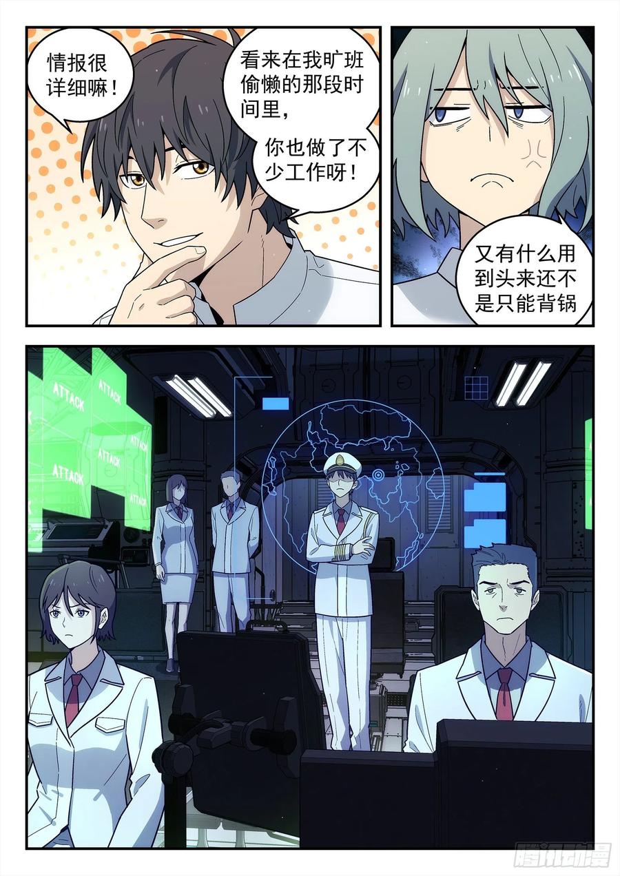 星海荣耀204：开战