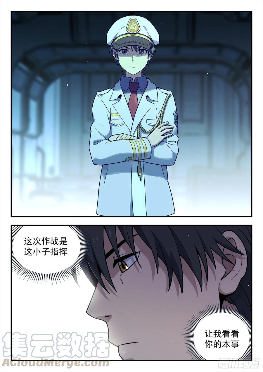 星海荣耀204：开战