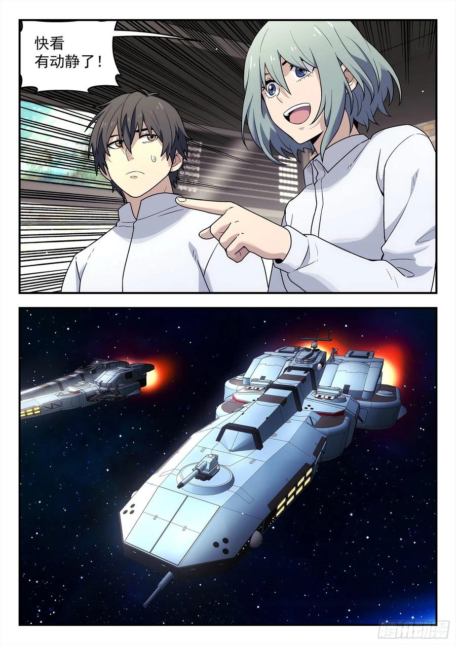星海荣耀204：开战