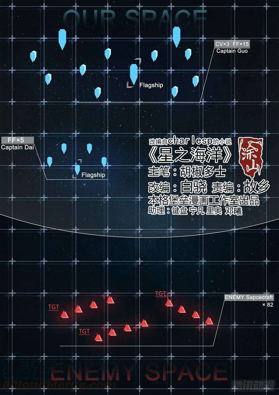 星海荣耀205：不听指挥得军官