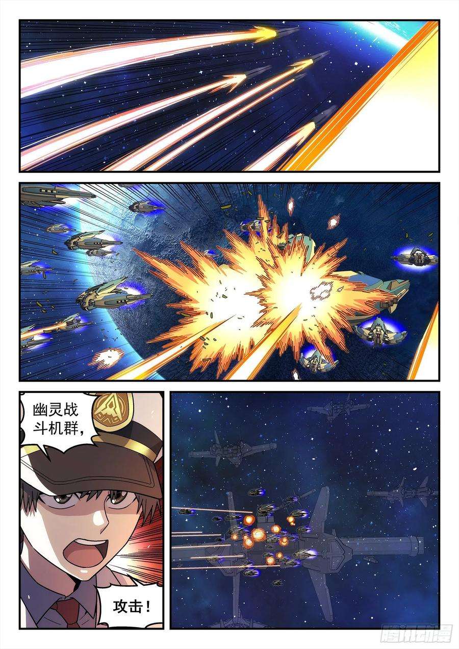 星海荣耀205：不听指挥得军官