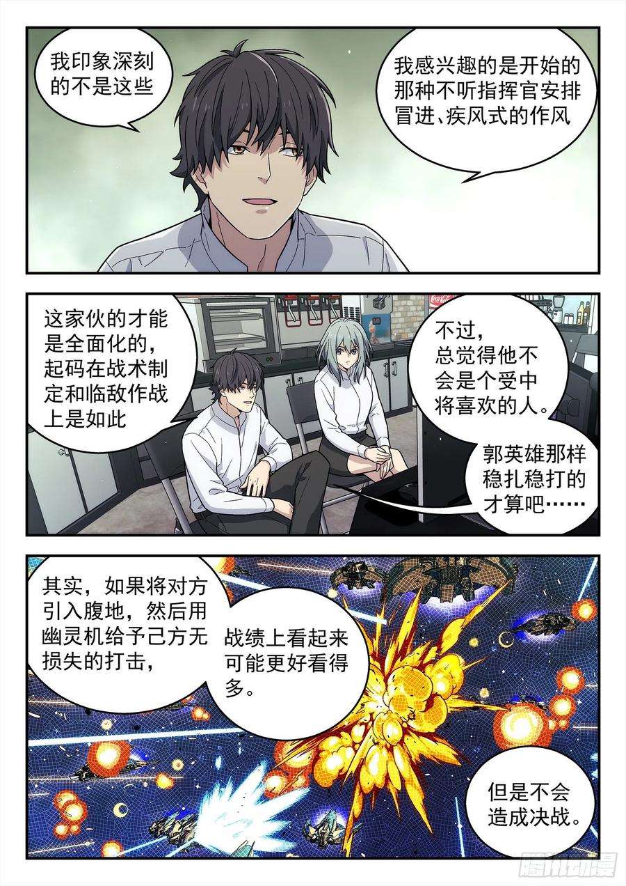 星海荣耀206：mk3