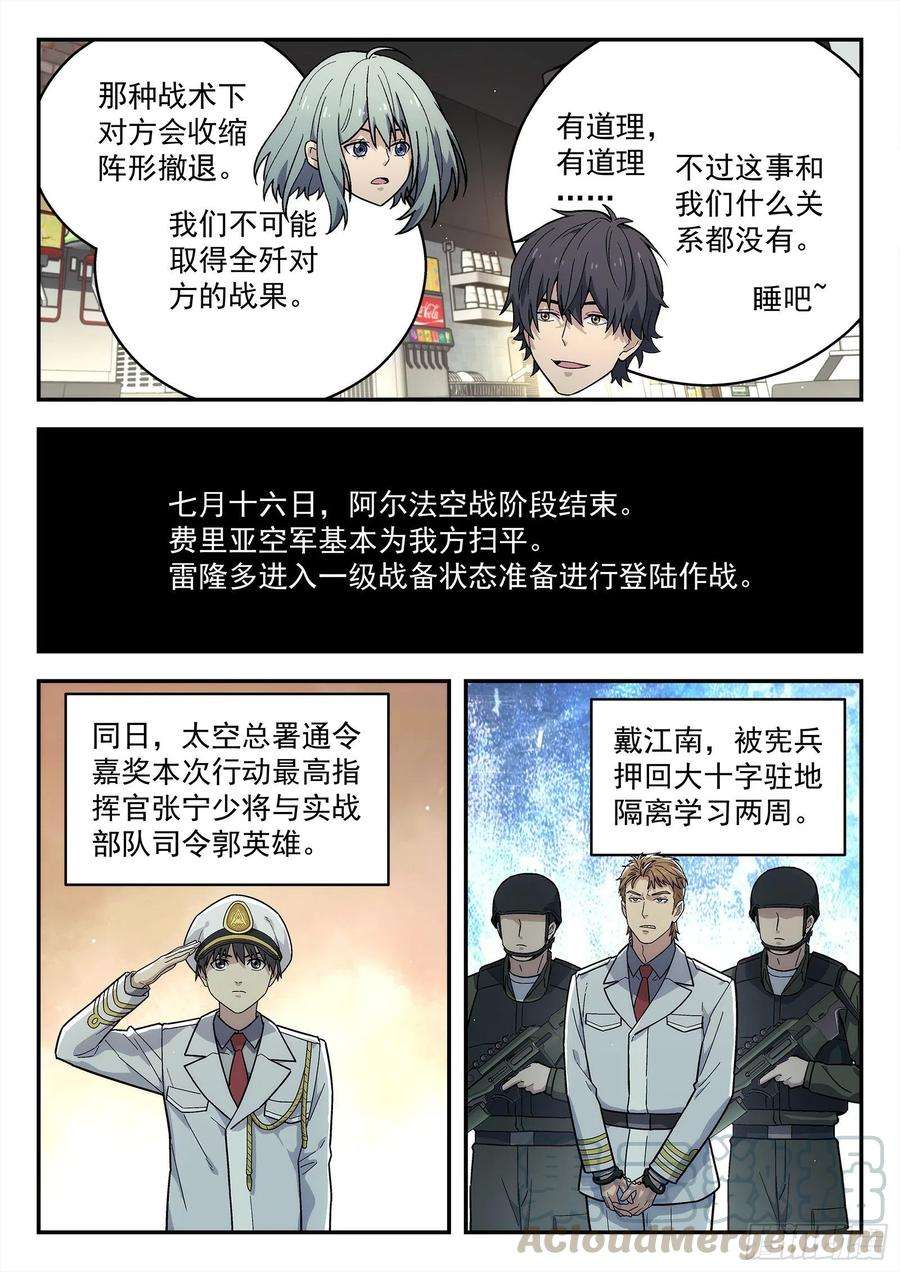 星海荣耀206：mk3