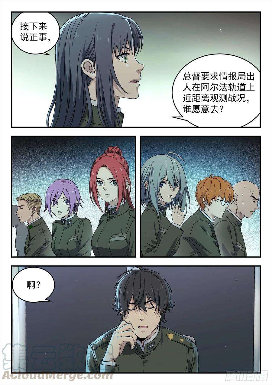 星海荣耀206：mk3