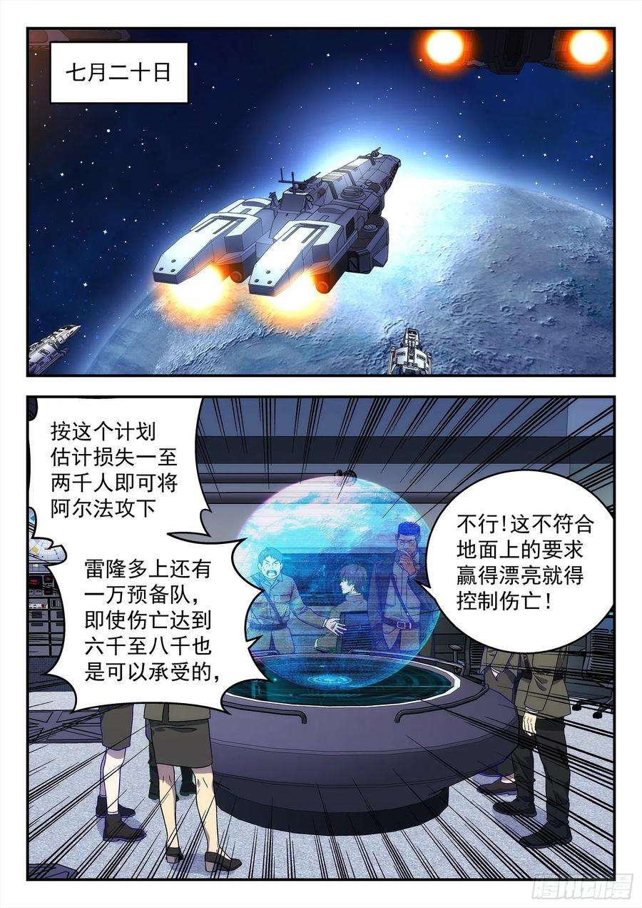 星海荣耀206：mk3