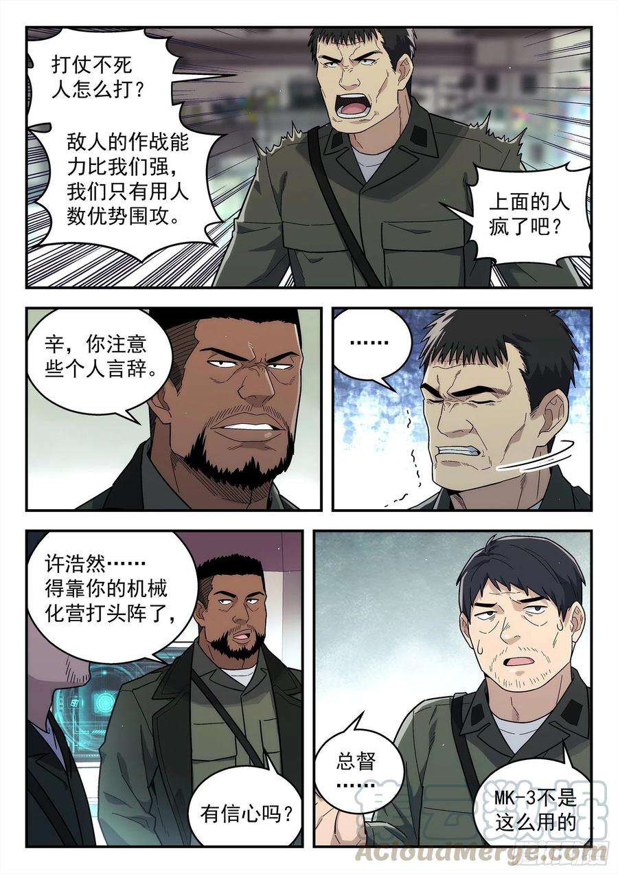 星海荣耀206：mk3