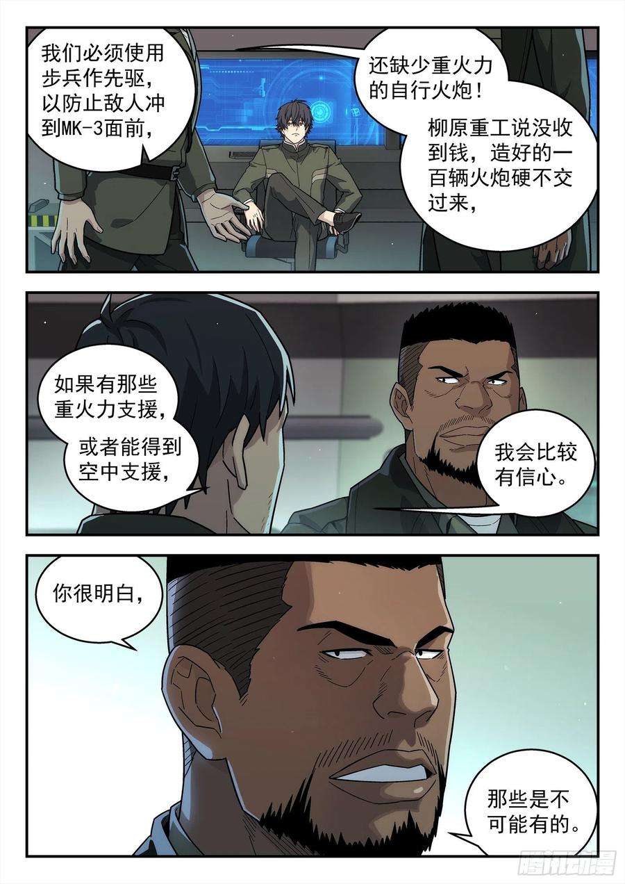 星海荣耀206：mk3