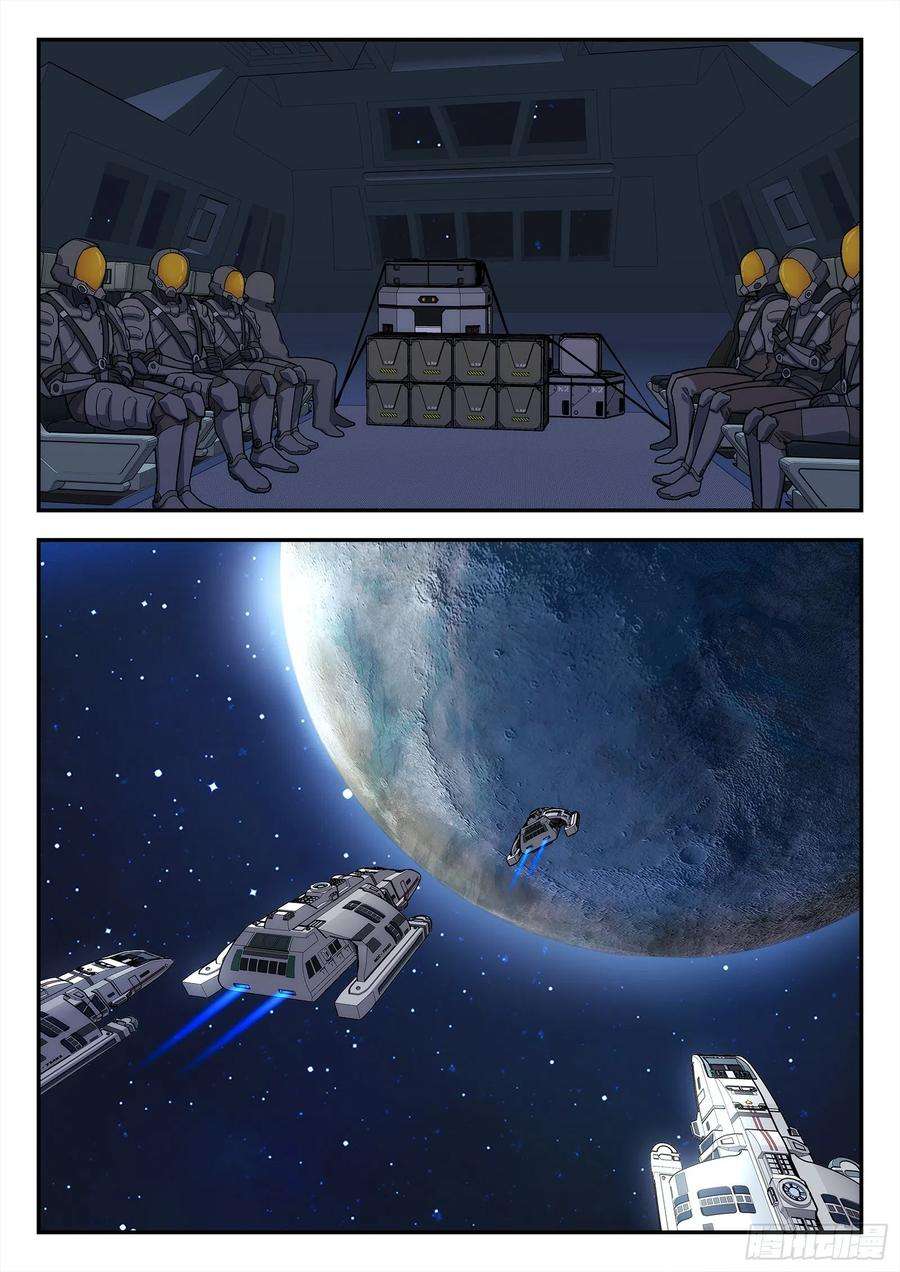 星海荣耀207：请战