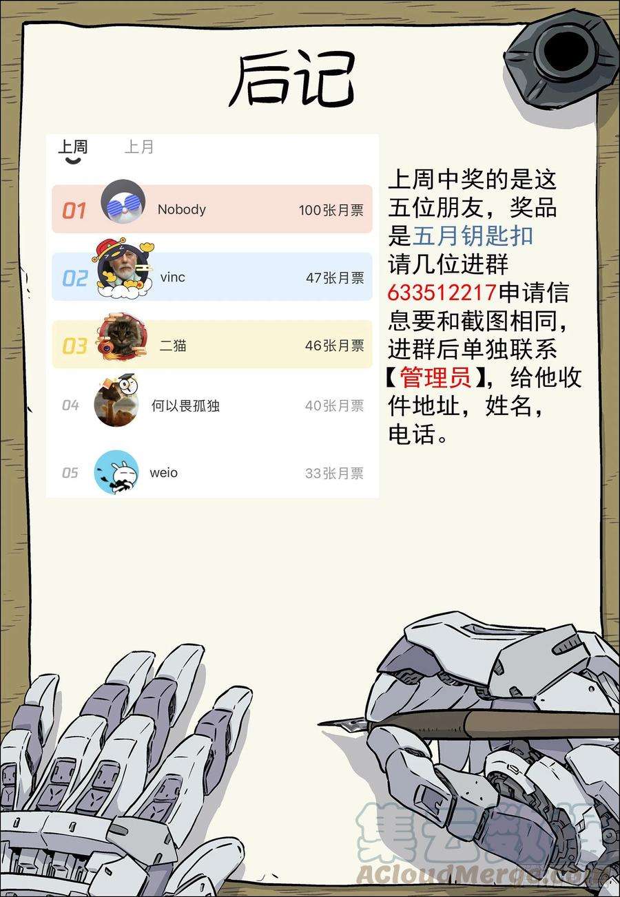 星海荣耀207：请战