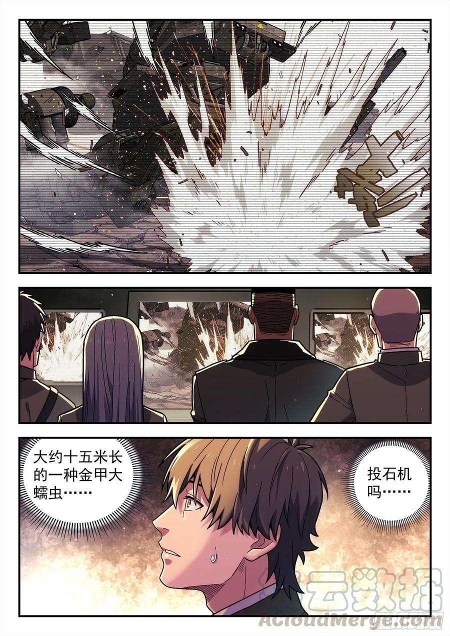 星海荣耀207：请战