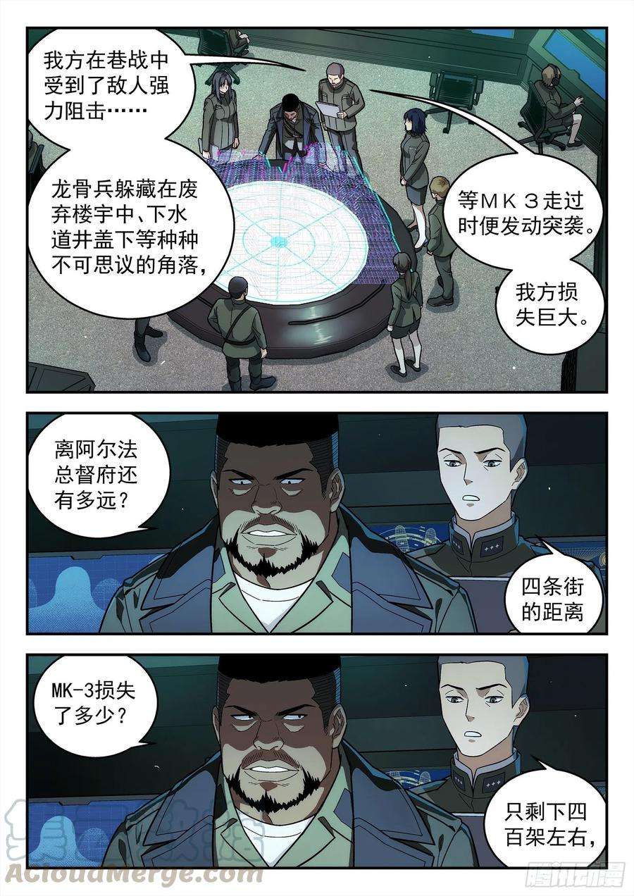 星海荣耀207：请战