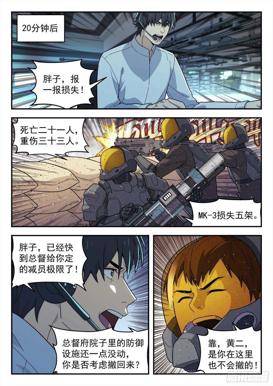 星海荣耀208：我去帮他