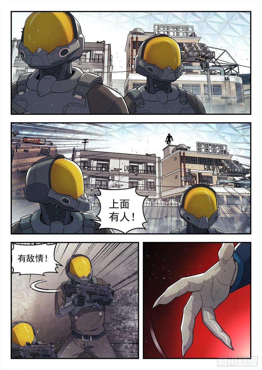 星海荣耀208：我去帮他