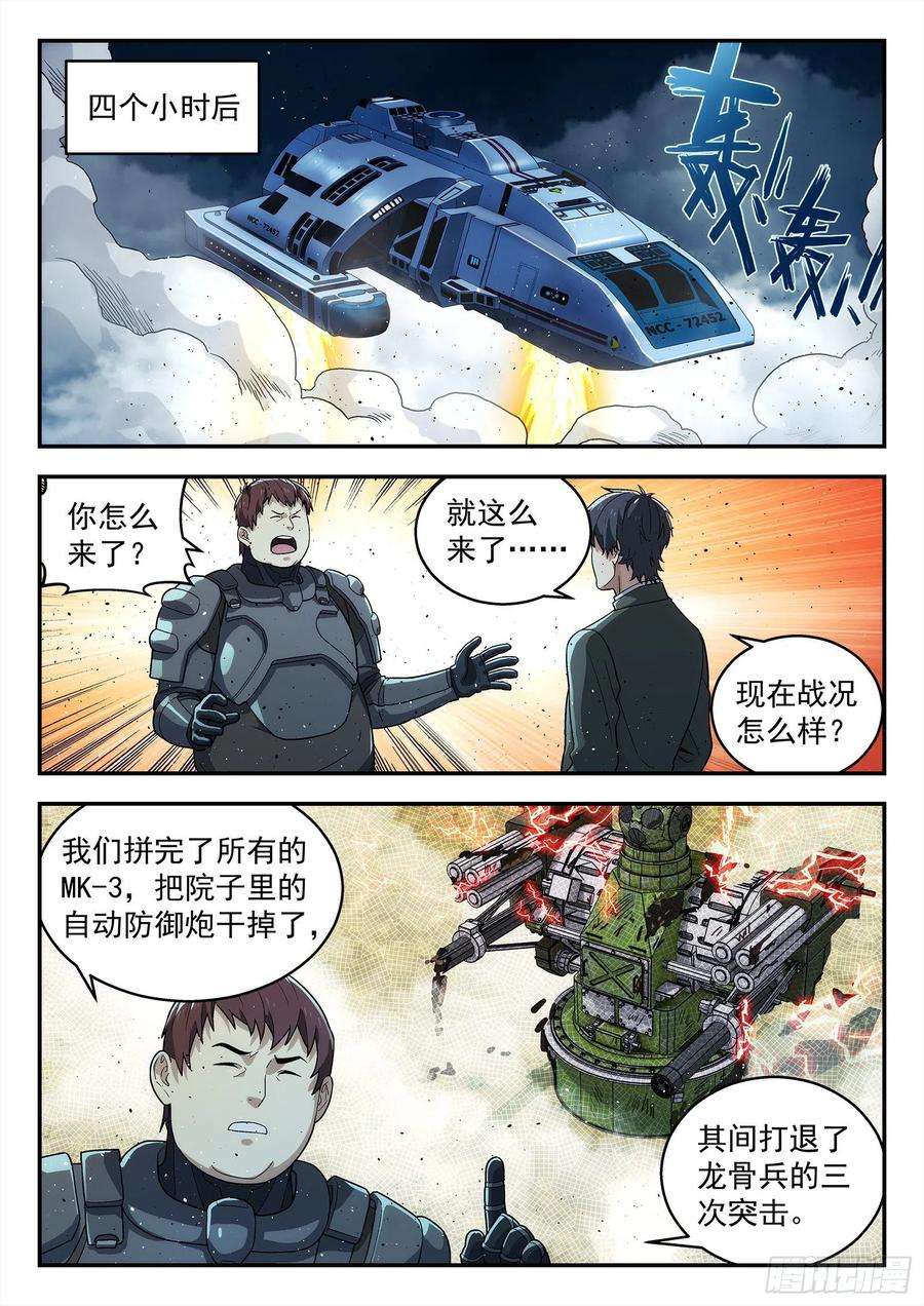 星海荣耀209：潜龙谍影