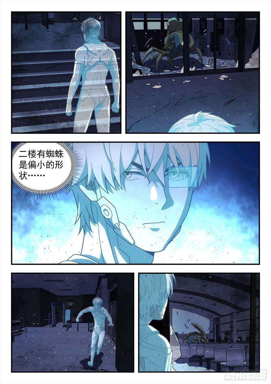 星海荣耀209：潜龙谍影