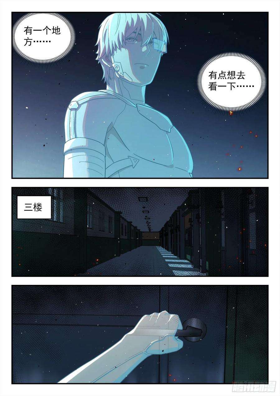 星海荣耀209：潜龙谍影