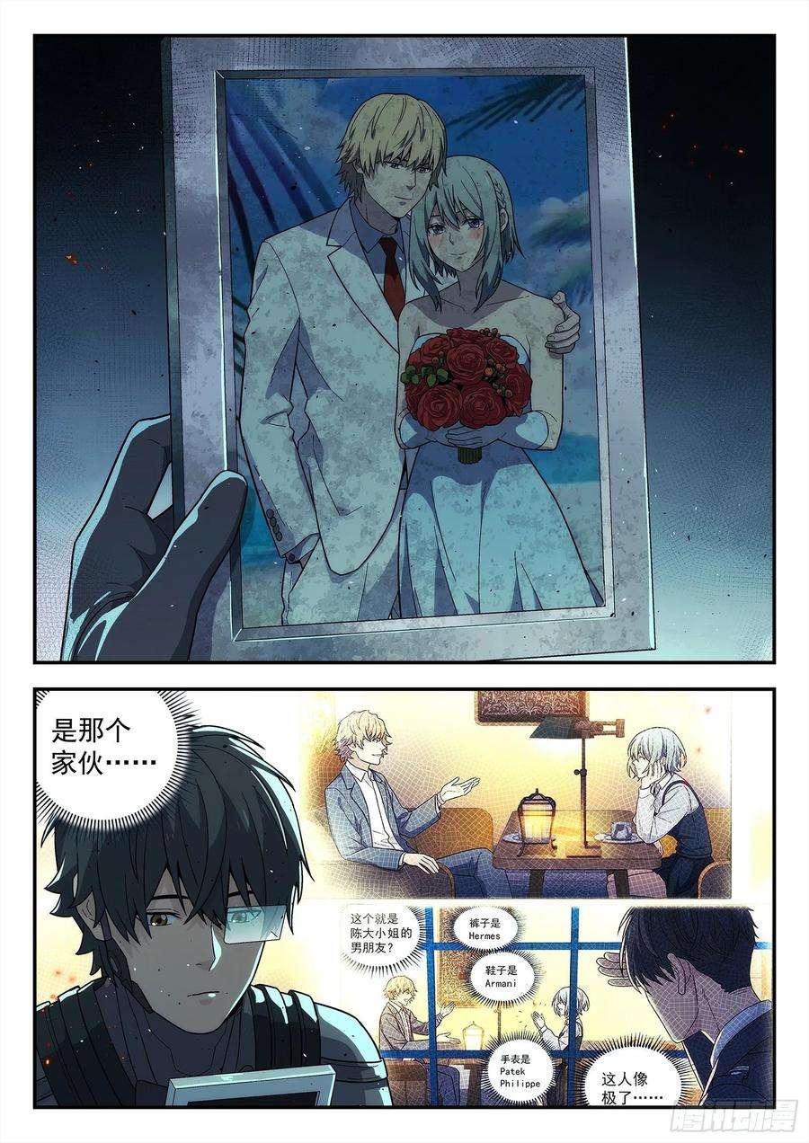 星海荣耀209：潜龙谍影