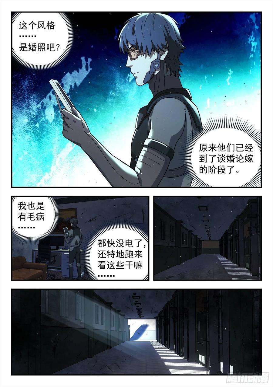 星海荣耀209：潜龙谍影