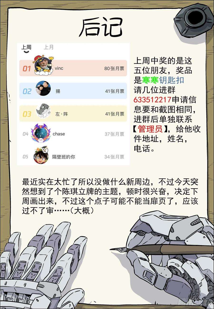 星海荣耀209：潜龙谍影