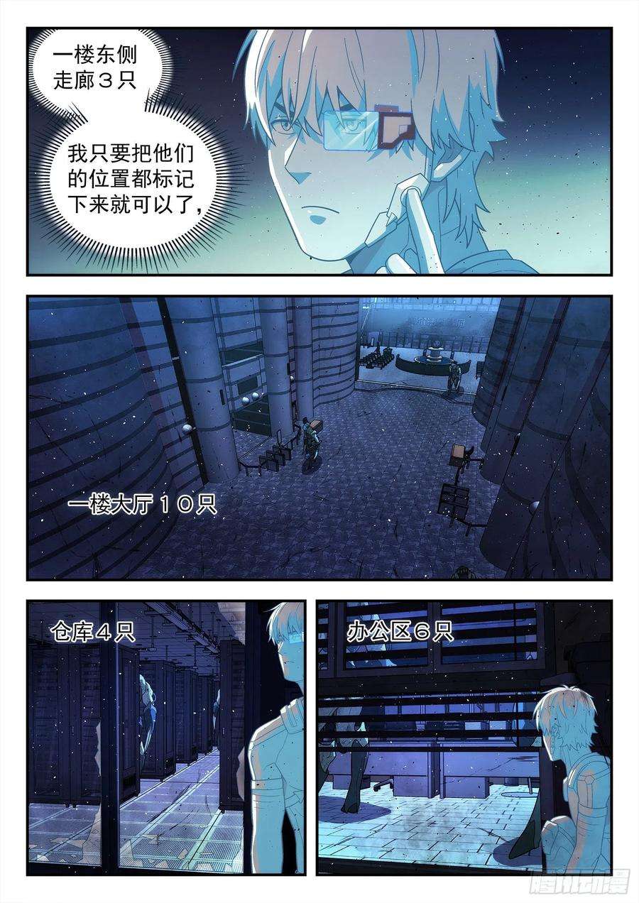 星海荣耀209：潜龙谍影