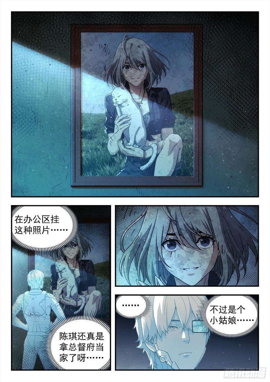 星海荣耀209：潜龙谍影