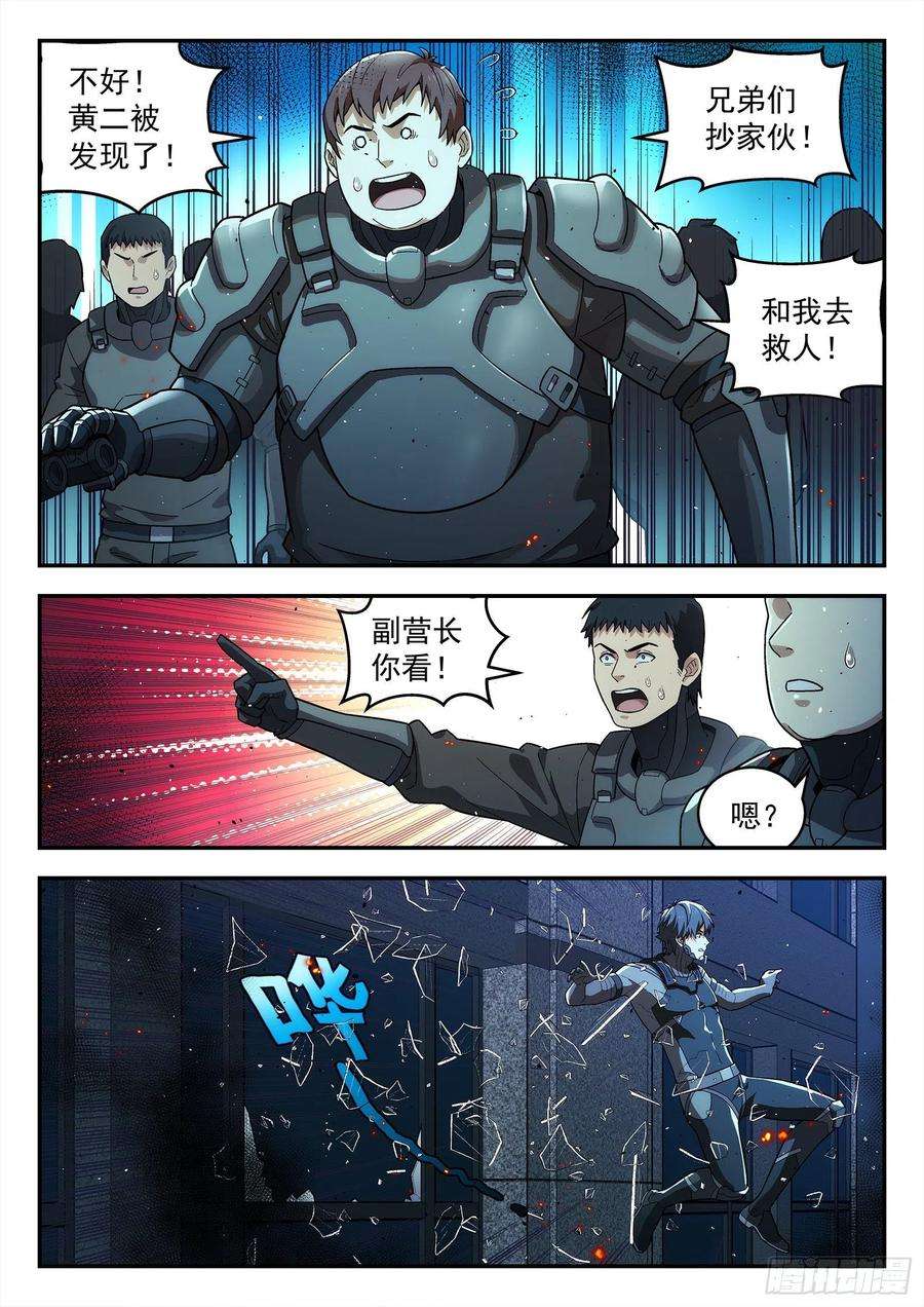 星海荣耀210：以彼之道，还至彼身
