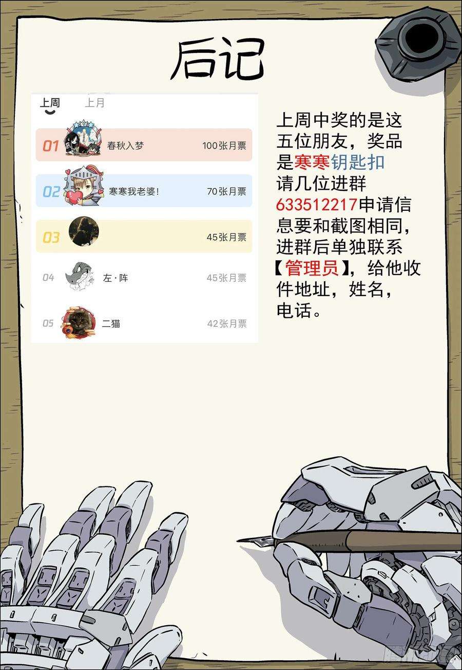 星海荣耀210：以彼之道，还至彼身