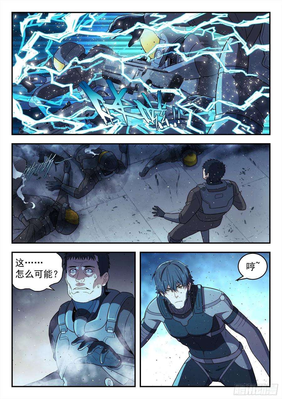 星海荣耀212：吃醋