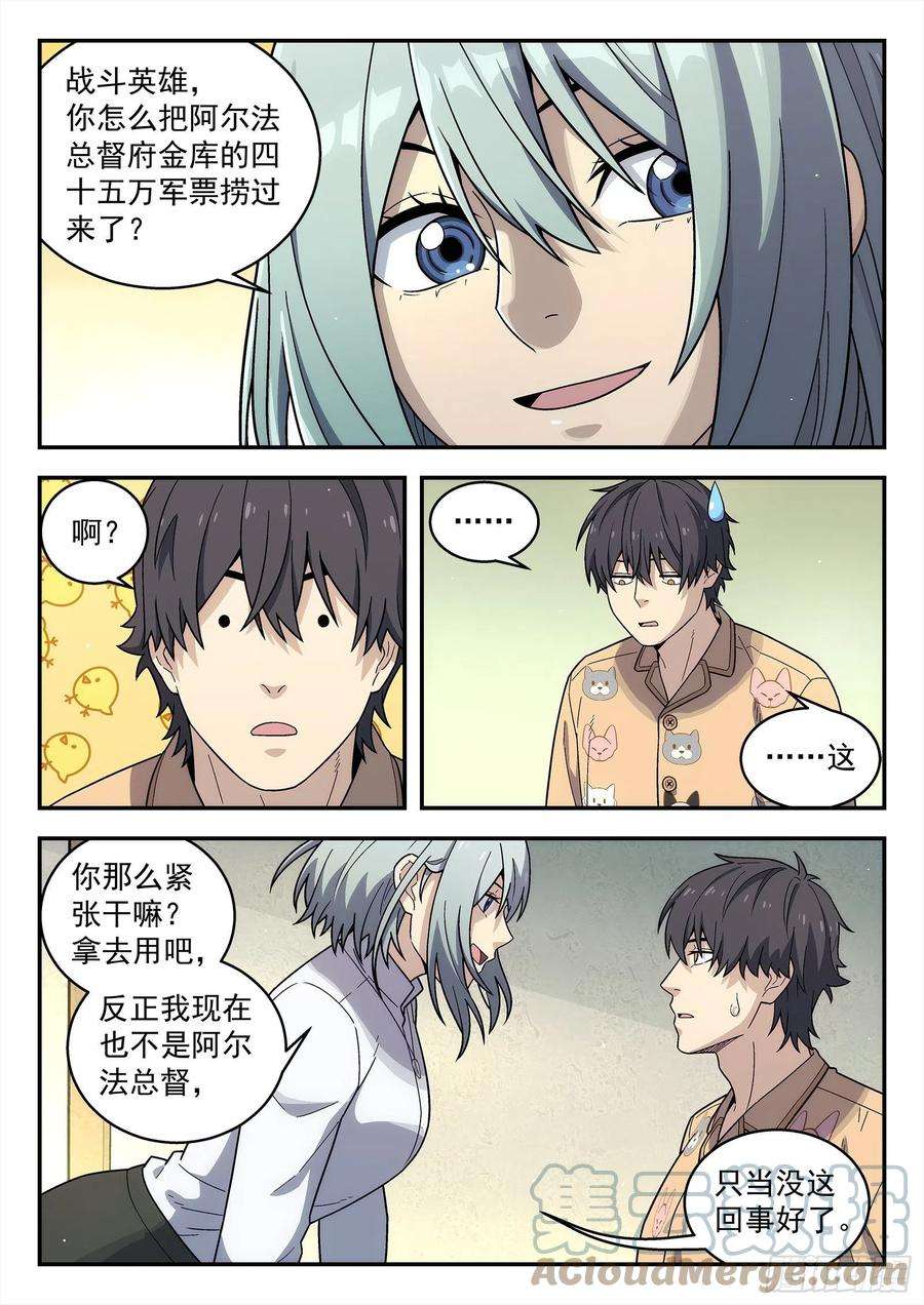 星海荣耀212：吃醋