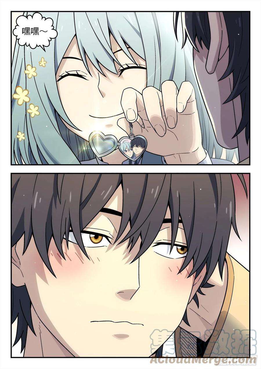 星海荣耀212：吃醋