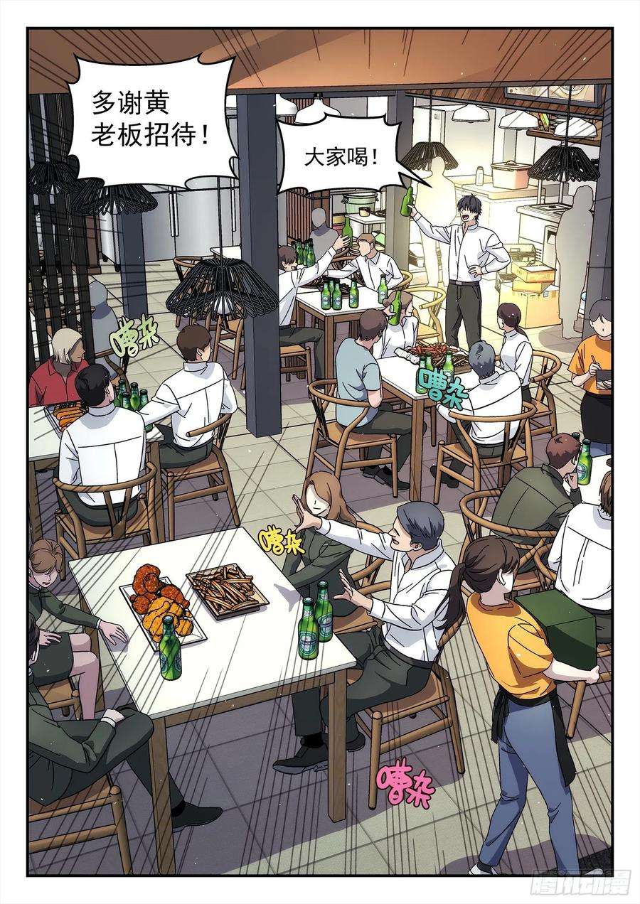 星海荣耀212：吃醋