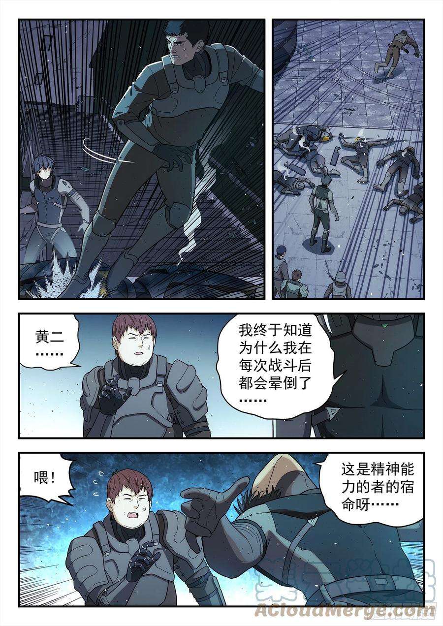 星海荣耀212：吃醋