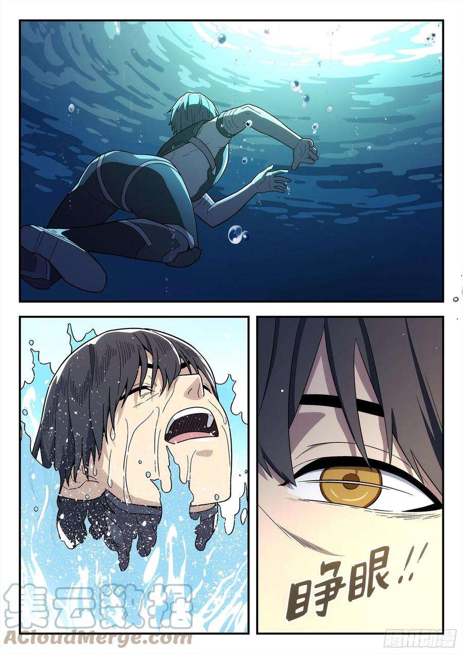 星海荣耀212：吃醋