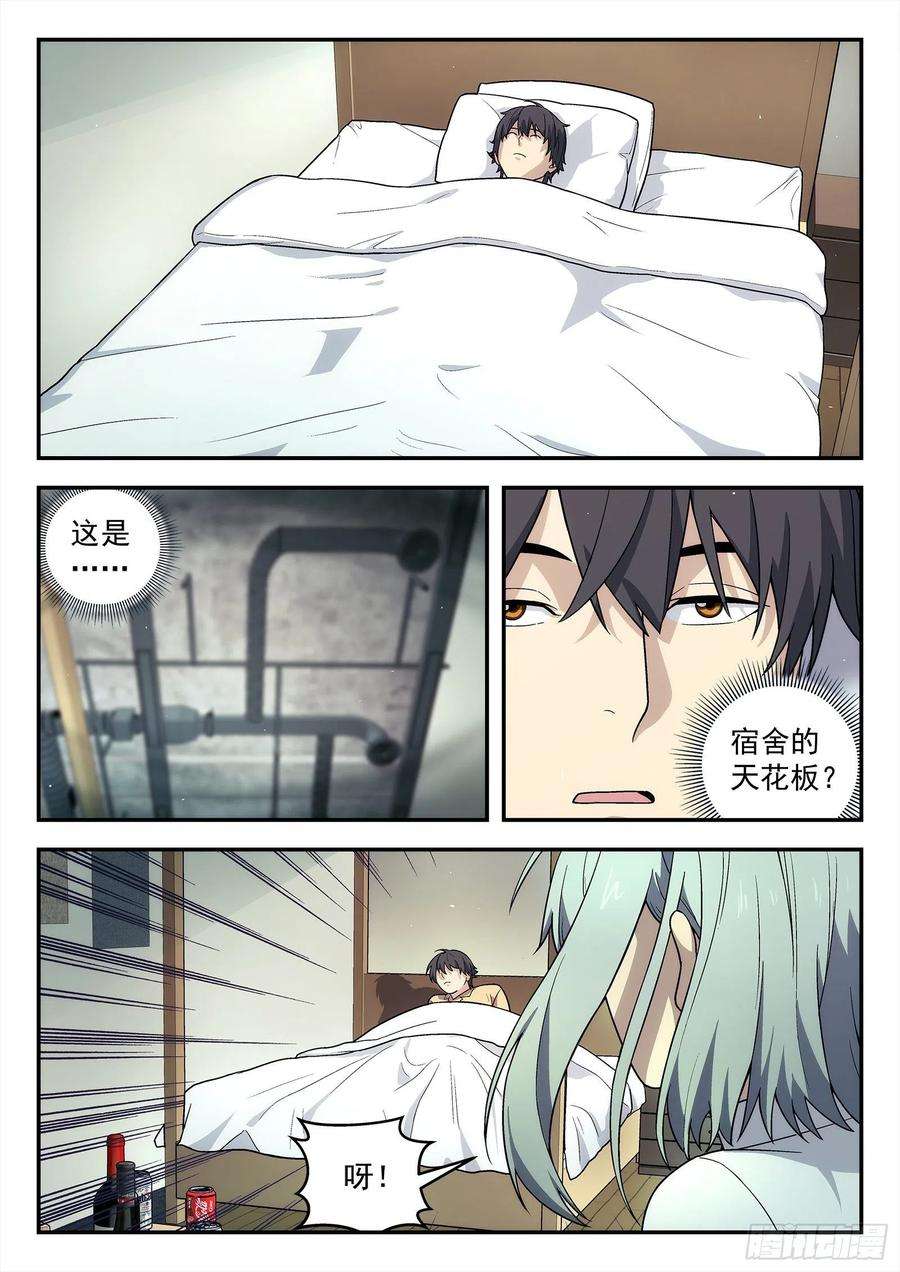 星海荣耀212：吃醋