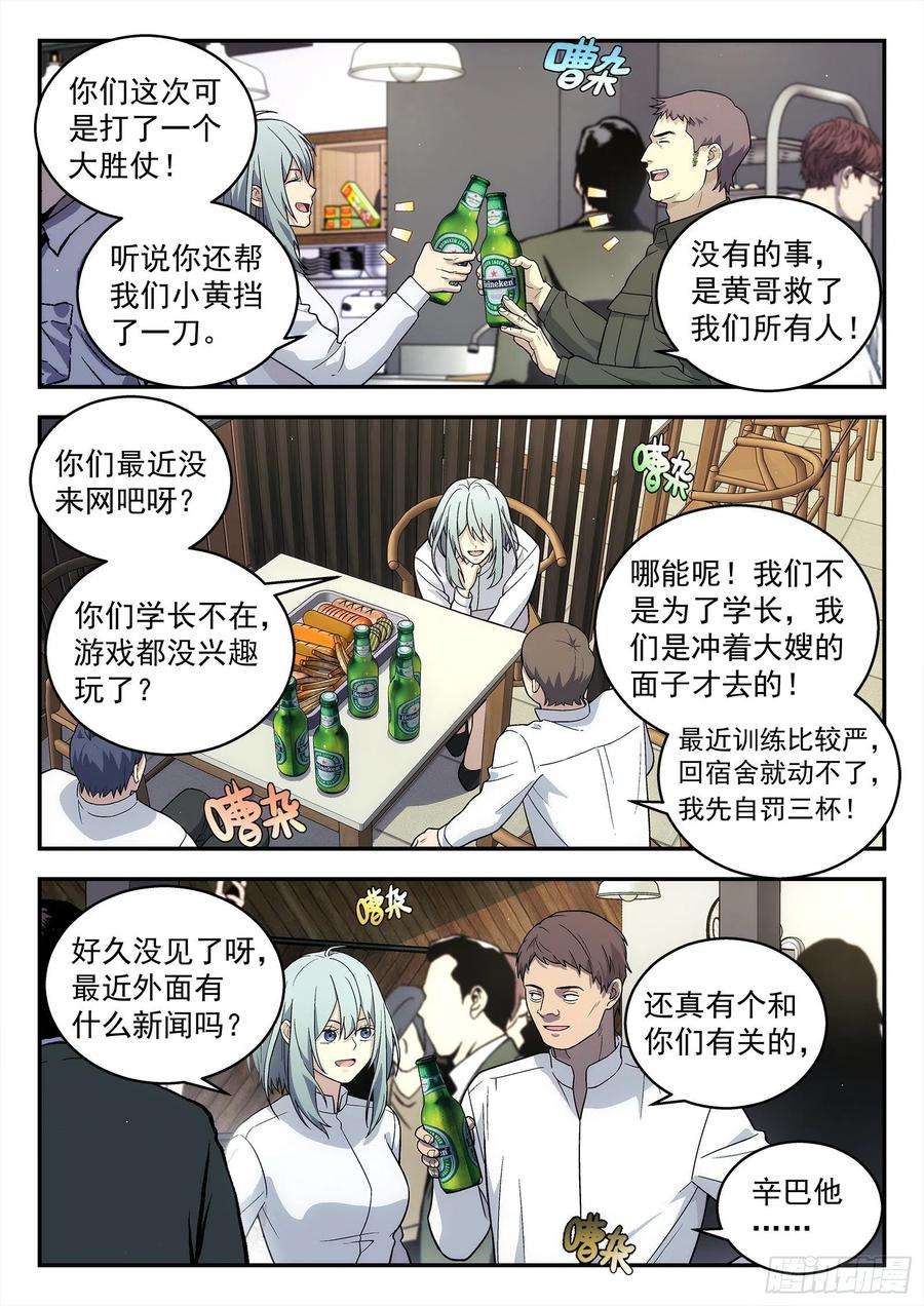 星海荣耀213：二选一