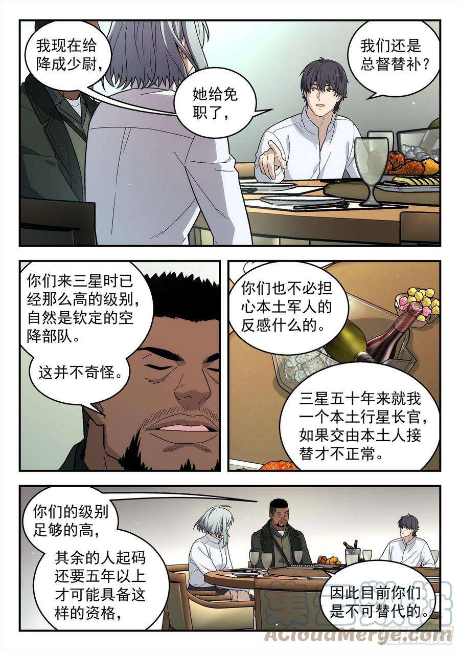 星海荣耀213：二选一