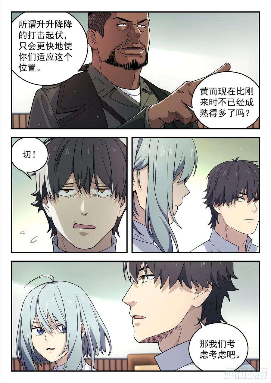 星海荣耀213：二选一